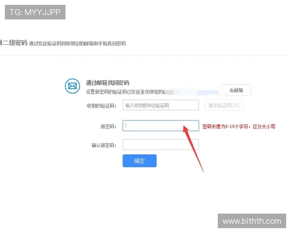 华体会网页登陆账号忘记密码怎么办？详细操作步骤帮你快速找回账号