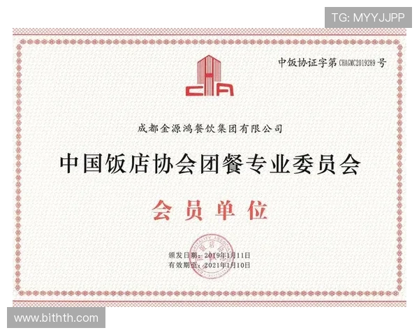 华体会集团会员注册指南及常见问题解答详尽分析