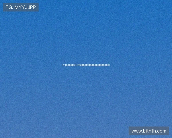 ht体育网站提供2026世界杯赛前预测分析与专家专家点评助力竞猜